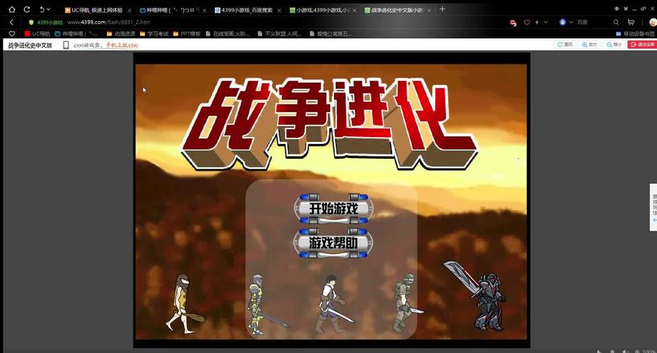 史上最强战争游戏:战争进化史无敌版评测