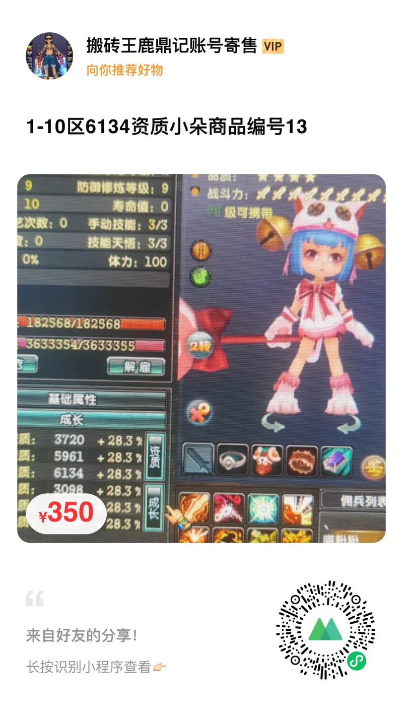 鹿鼎记OL什么职业好？新手玩家职业选择推荐