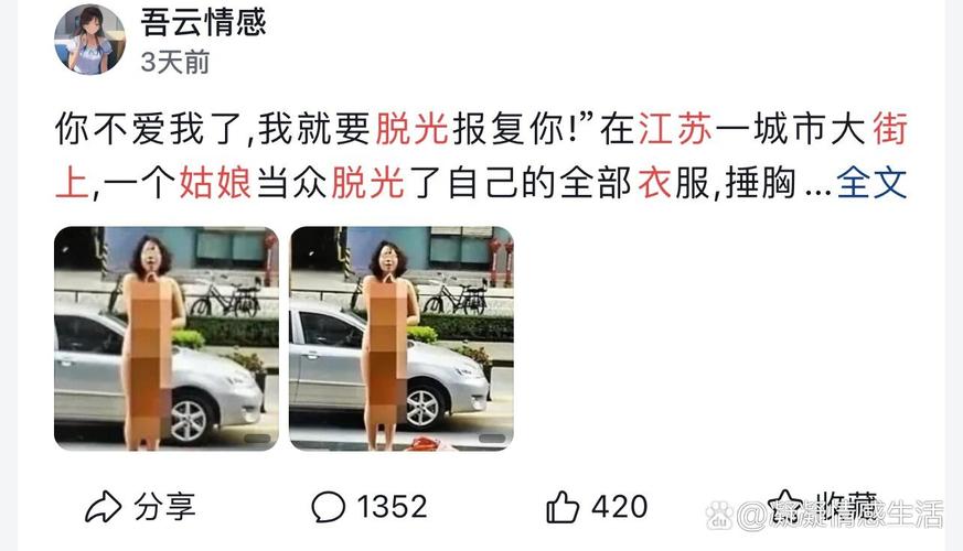 撕掉她的衣服撕光图：那些被恶意曝光的受害者