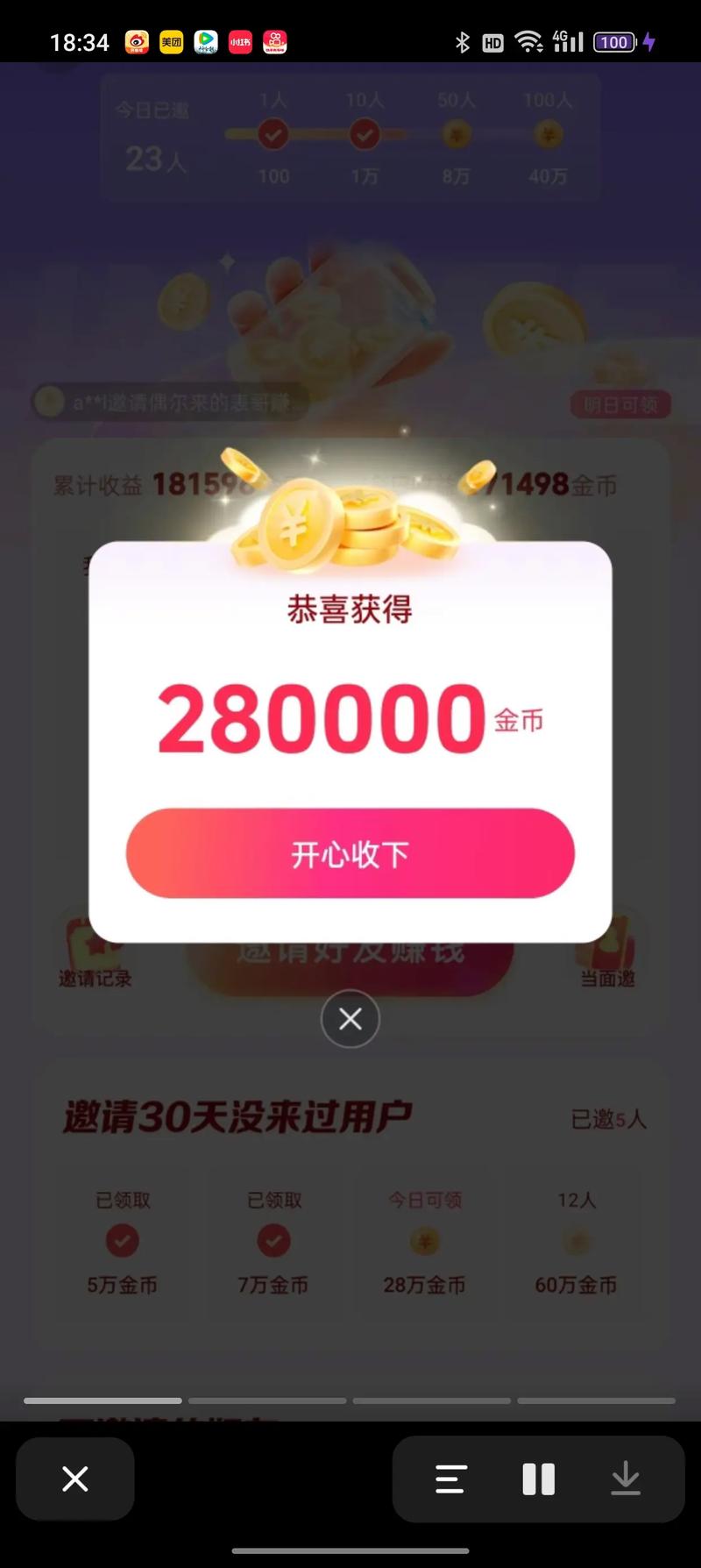 今日头条集卡技巧分享：快速集卡，赢取丰厚奖励