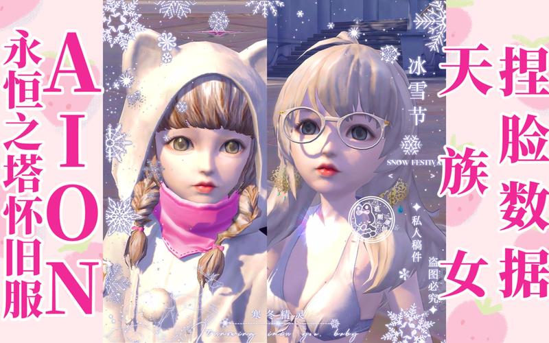 永恒之塔捏人技巧分享：新手也能轻松上手