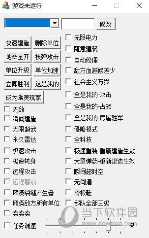 红警2窗口化工具推荐:轻松玩转窗口模式