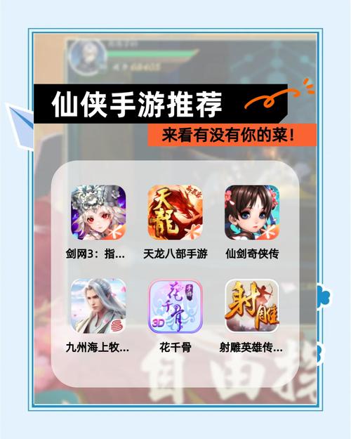 蜀山缥缈录手游：经典仙侠重制，带你重温旧梦