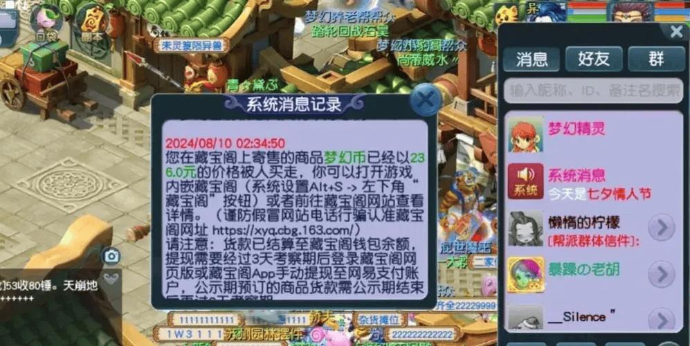 xyq cbg 163 com官网：梦幻西游藏宝阁，安全可靠的交易平台