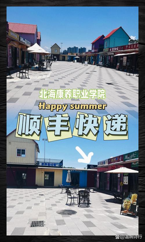 顺丰速运通：一站式掌上快递管理神器