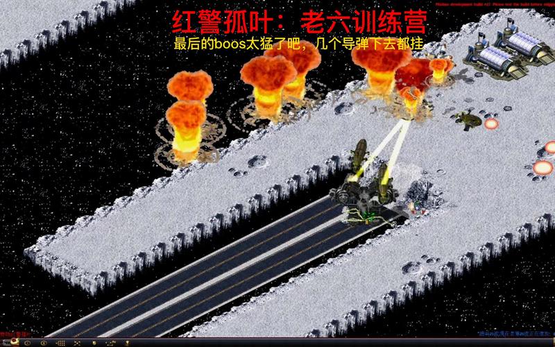 红警2第一关攻略详解：快速通关不迷路