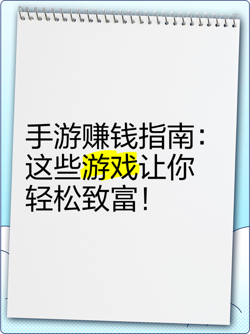 游戏赚钱攻略：从零开始，玩游戏赚大钱