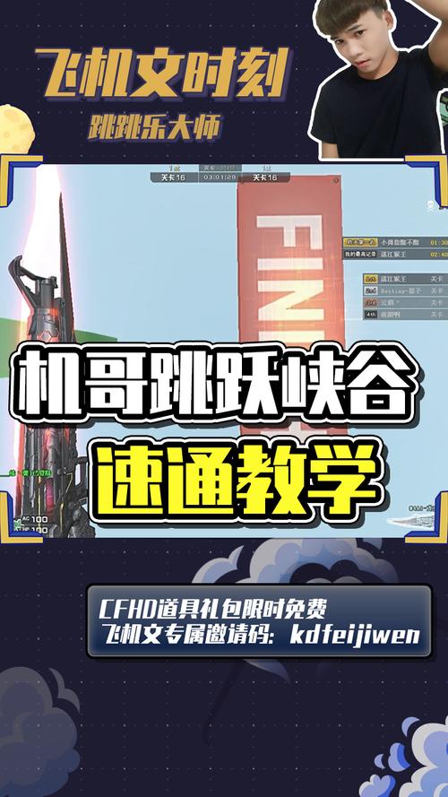 还在用老式口令?CF飞机文口令带你体验新玩法