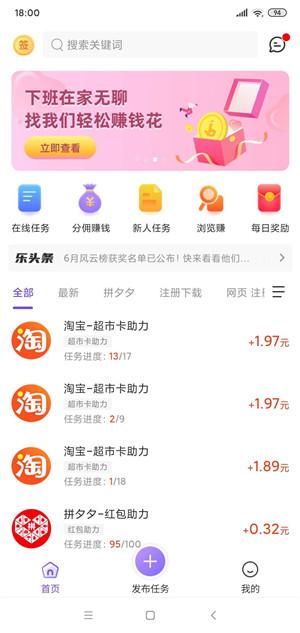 快乐赞APP下载：最新版本，功能更强大！海量任务等你来完成