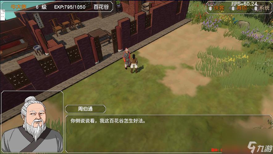 我们的60天杨过游戏攻略:新手玩家必看指南