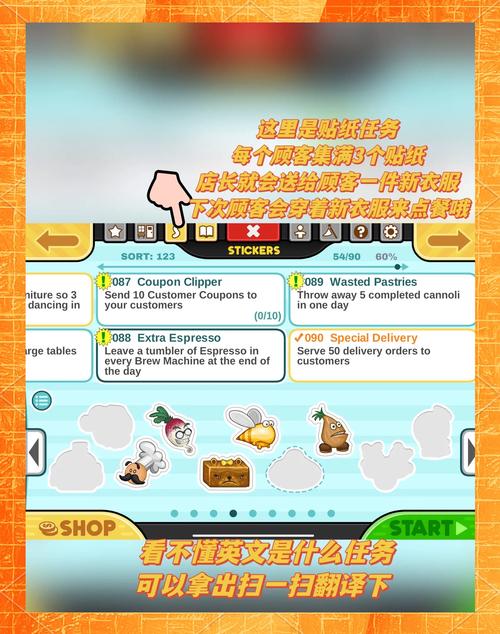 老爹蛋糕店游戏技巧：快速升级，成为蛋糕大师！