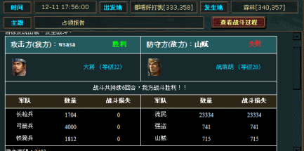 热血三国野地资源与兵力分析,高效掠夺资源技巧