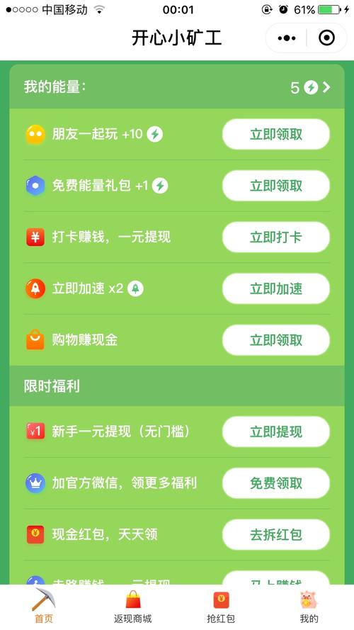疯狂连线红包版：边玩游戏边赚钱的秘诀