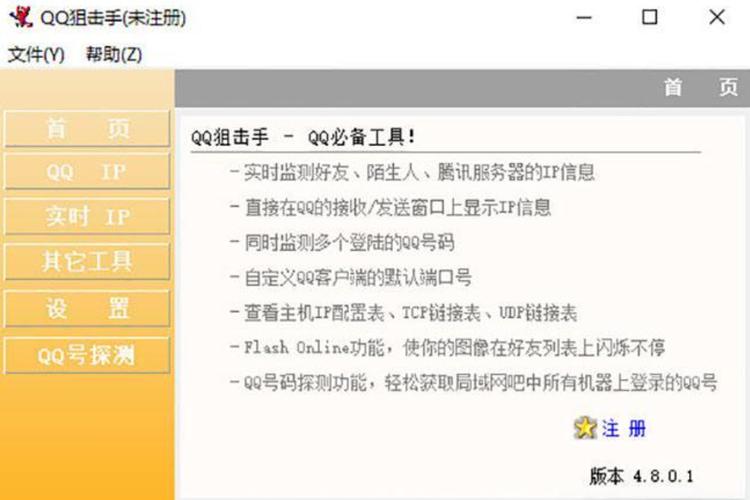 QQ消息轰炸神器下载安装教程:简单易懂,轻松上手!