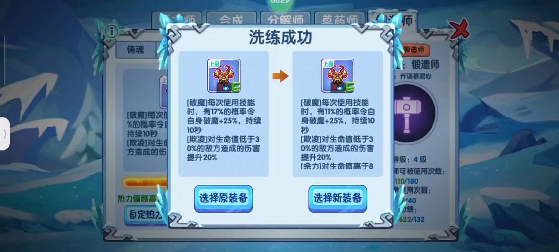 造梦西游2修改秘籍：简单修改，轻松变强