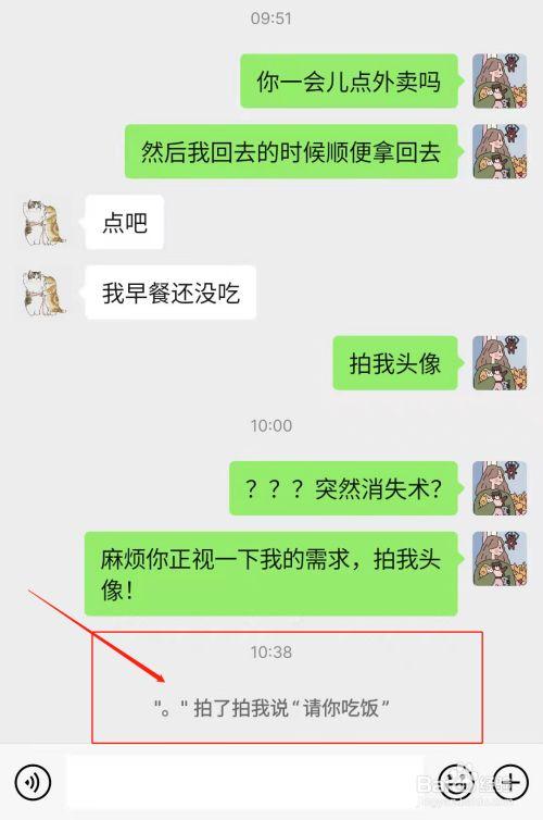 拍一拍后缀怎么加?小白也能轻松学会!