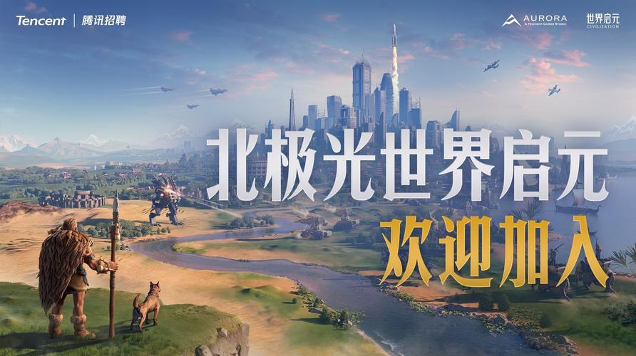 北极光:开始最新版本,带你体验全新游戏世界!