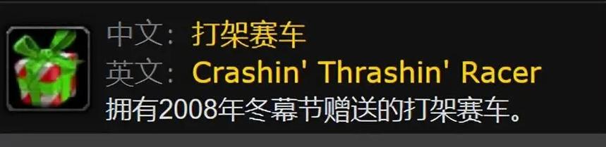 2024冬幕节打架赛车:节日活动奖励及任务指引