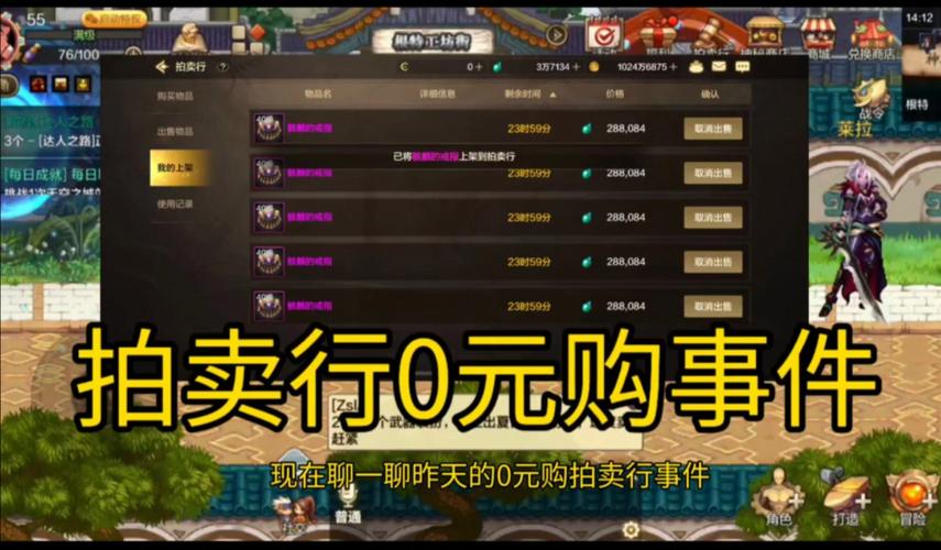 DNF虚空魔石获得攻略:刷图、任务、拍卖行全方位解析