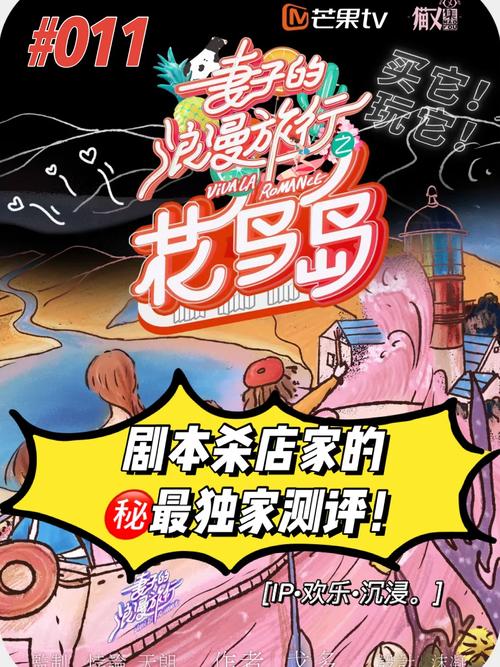 老婆打电话游戏攻略:妻子的浪漫旅行同款游戏玩法