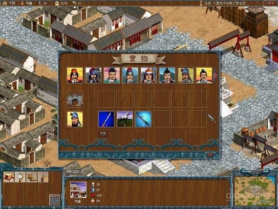 三国霸业2秘籍大全：无敌、金钱、粮草全都有！