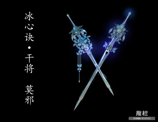 剑网3:80级橙武任务攻略,轻松通关秘籍