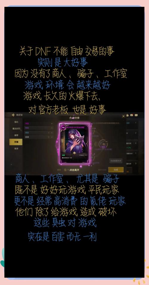 DNF游戏币交易限制:每日上限及如何规避