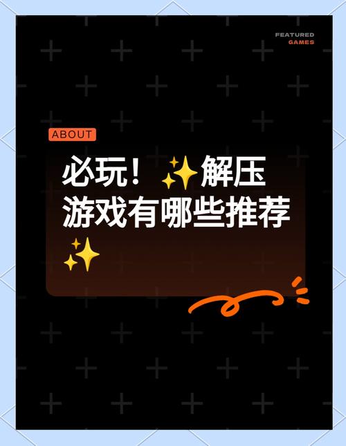 解压神器!城市里的欧派休闲手游,轻松一刻
