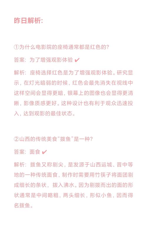 蚂蚁庄园今天答题解析:轻松获得每日奖励!