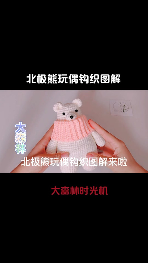 梦寐以求的白色北极熊缰绳,入手方法大揭秘!