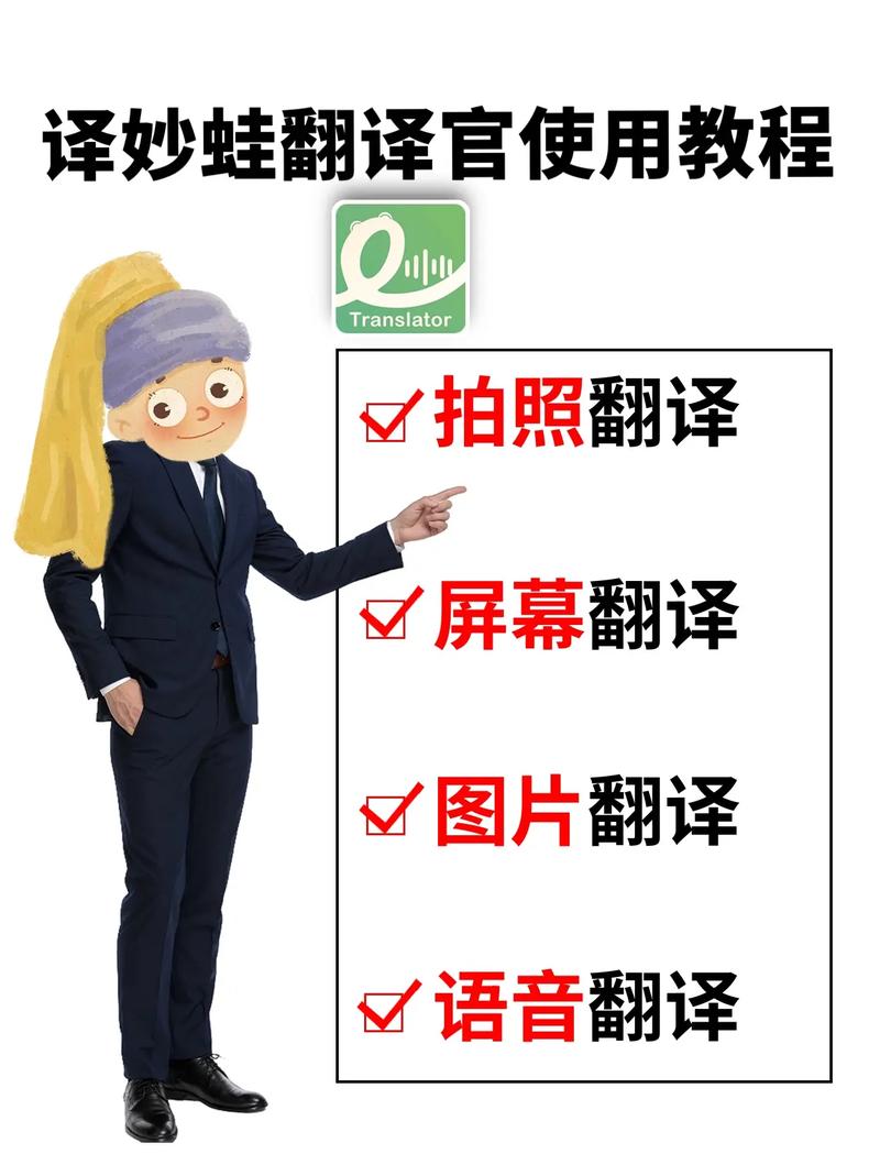 急需中日翻译器?快速精准翻译,学习工作两不误