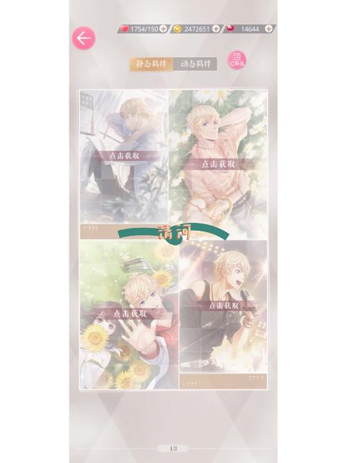 恋与经纪人1更新地址分享,不用会员也能看