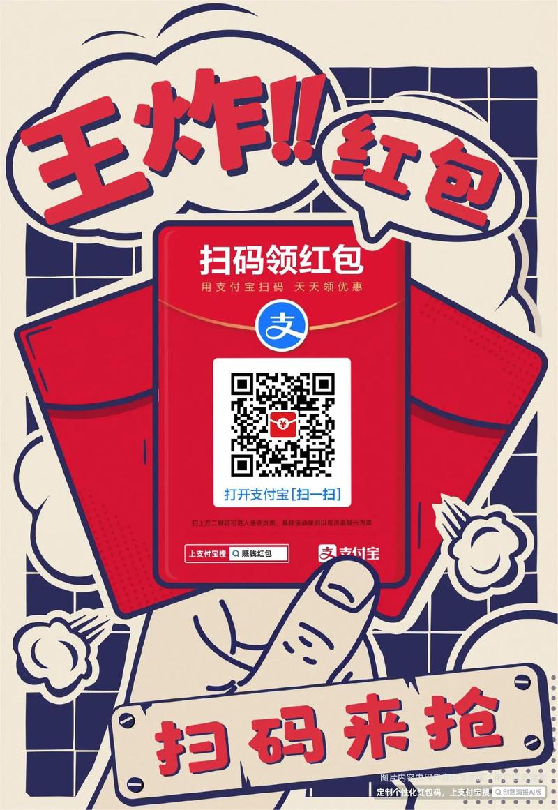 支付宝全家福活动入口在哪里?快速参与赢红包