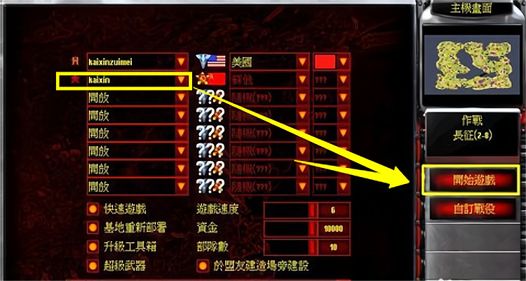 红色警戒3怎么联机？详细联机教程分享！