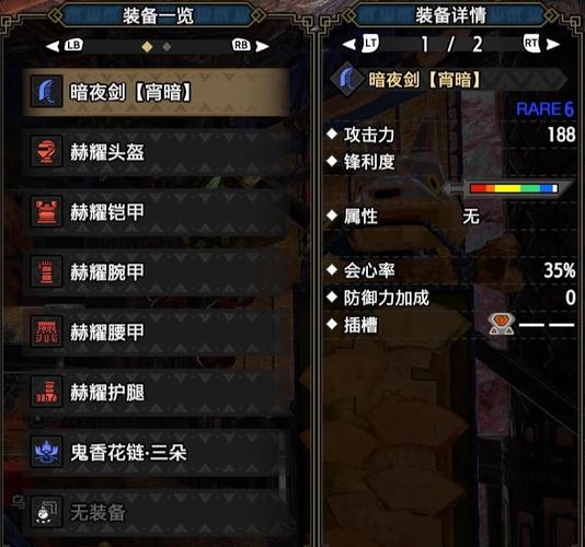 怪物猎人崛起攻略：武器选择与配装指南