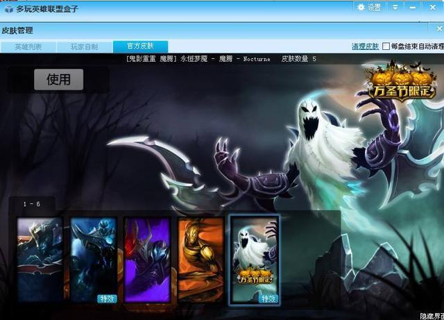 SkinMe皮肤站:超多皮肤,免费下载使用