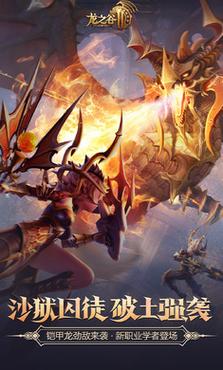 闪耀星路手游下载：6G超大容量精彩内容