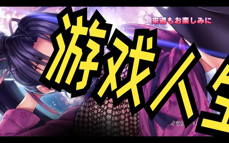 Switch破解后：美女环绕，我的游戏人生！