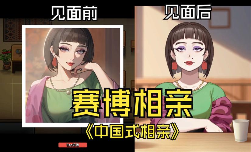 中国式相亲最新版本攻略:快速找到你的另一半