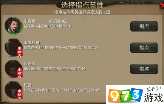 天龙八部3天山职业详解：技能搭配及心法选择推荐