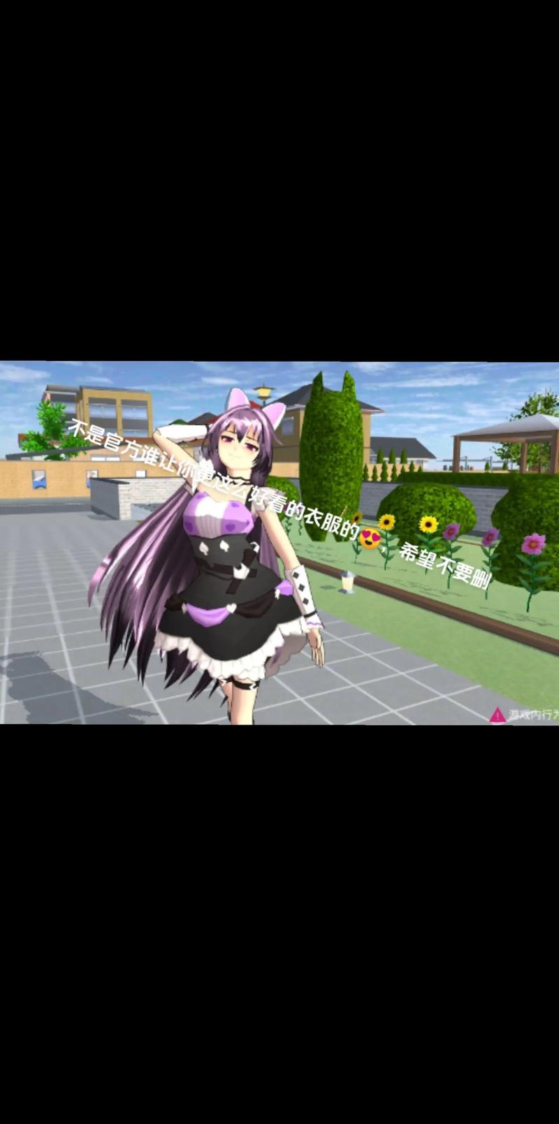 樱花校园模拟器1.039.01:二次元校园恋爱手游体验