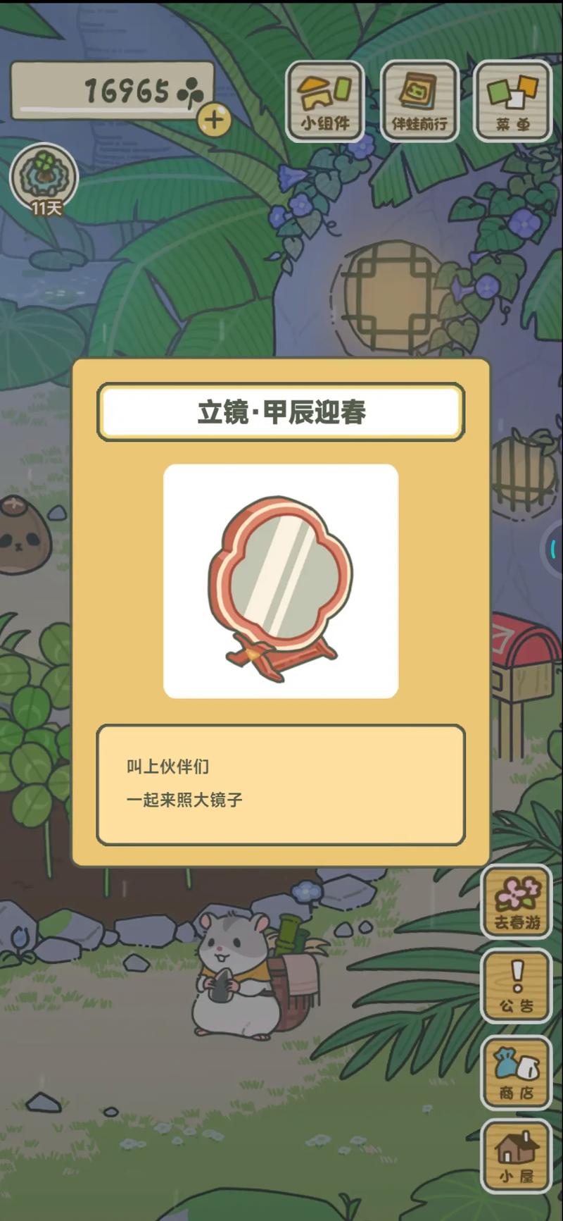 旅行青蛙怎么玩才能让青蛙顺利旅行?技巧分享