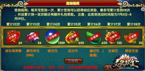 易信签到礼包大全，轻松获得游戏奖励