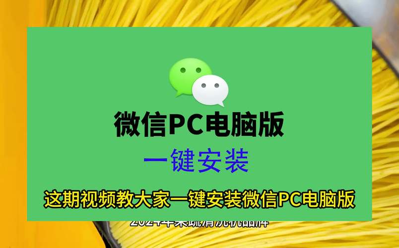 微信4.5.1老版本下载：功能实用内存小