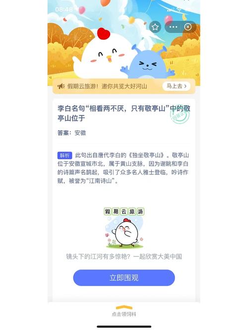 屠苏酒是什么?蚂蚁庄园小课堂告诉你答案!