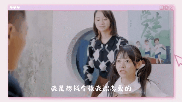 爱情学院：明星导师支招，恋爱技巧全掌握！