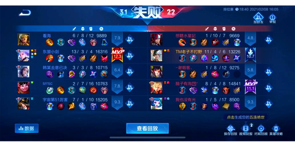 王者荣耀虞姬最新攻略:胜率提升秘籍分享