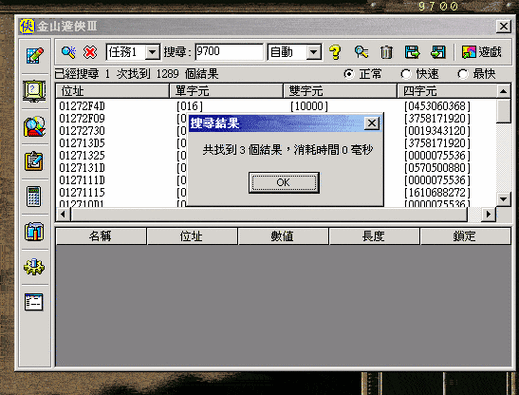 金山游侠V修改器下载:玩游戏更轻松
