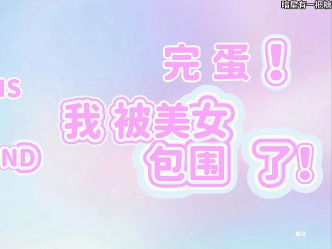 星座揭秘：完蛋我被美女包围了，是哪些星座的魅力？