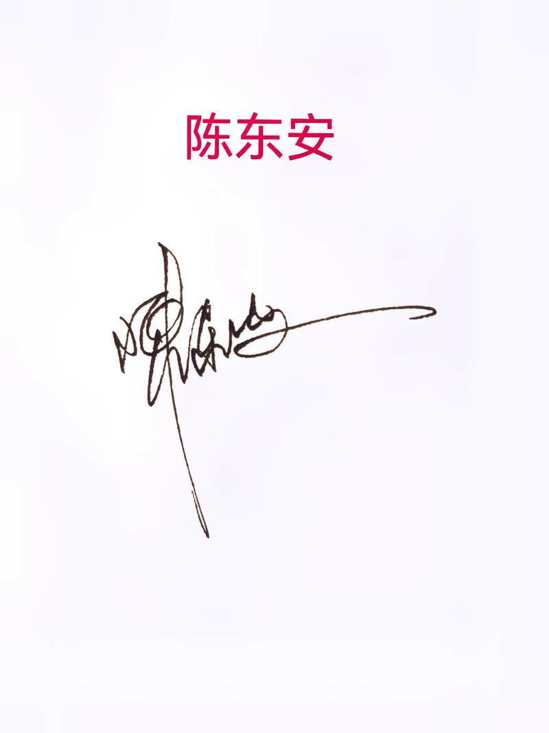 艺术签名下载大全：各种风格签名等你发现